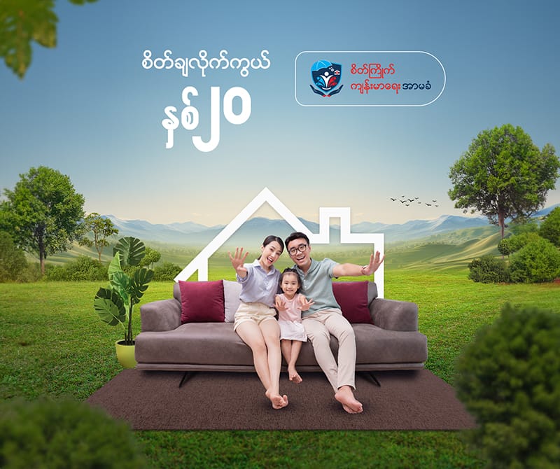GGI Nippon Life | Leading Life Insurance Company in Myanmar