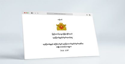 Anti-Money Laundering Law, 2026