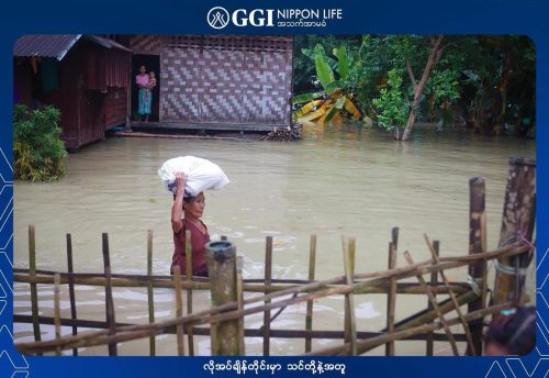 လိုအပ်ချိန်တိုင်းမှာ သင်နဲ့အတူ ရပ်တည်နေမယ့် GGI Nippon Life